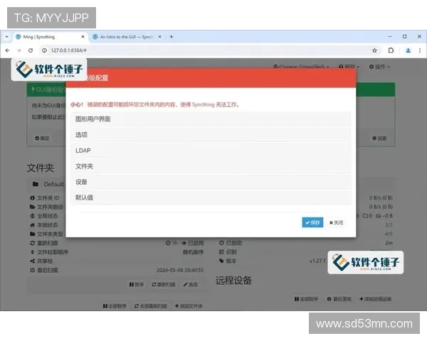 凯发娱乐官网手机版多平台同步登录与数据同步功能介绍